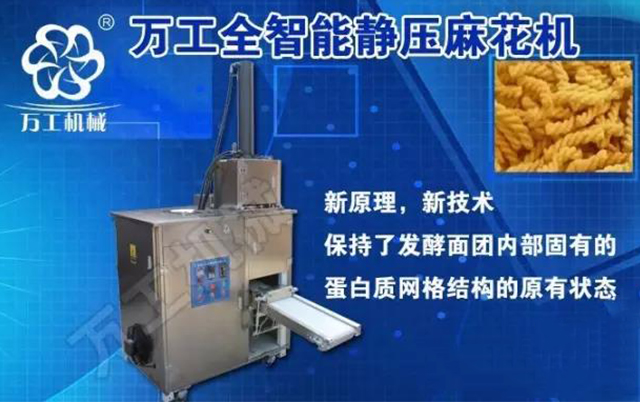 麻花歷史源遠(yuǎn)流長，機(jī)械生產(chǎn)成必然趨勢!