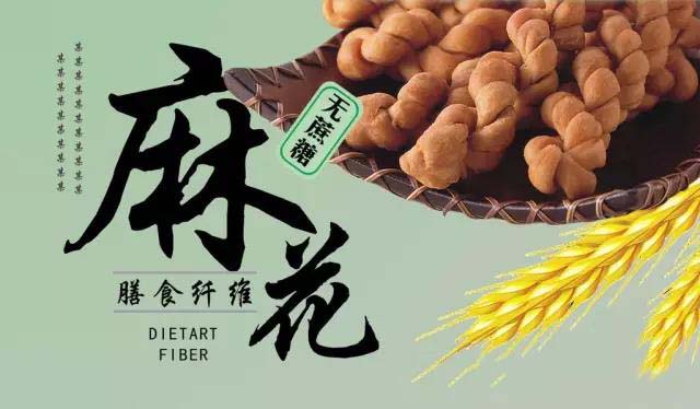 麻花手工工藝到機(jī)械生產(chǎn)，到底有什么優(yōu)勢