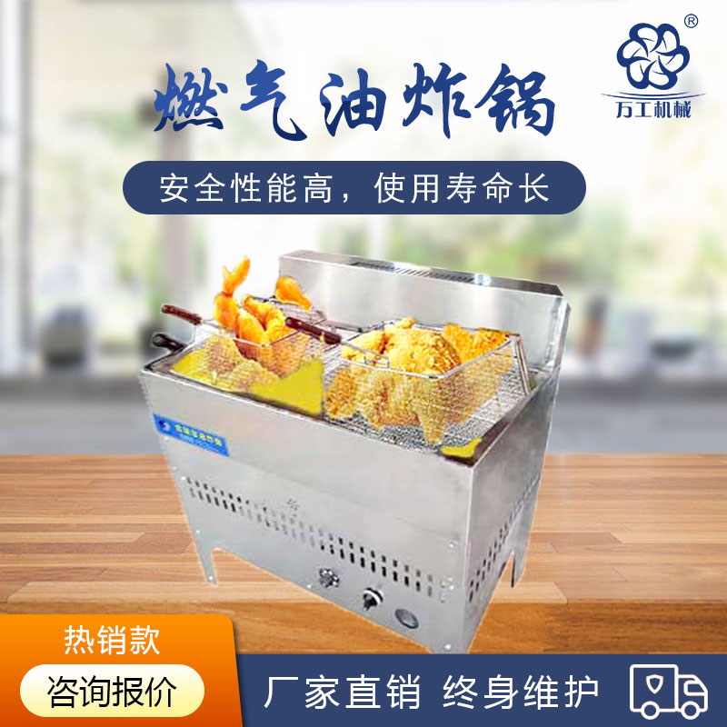什么樣的油炸鍋？讓您烹飪出來(lái)的美食不糊鍋
